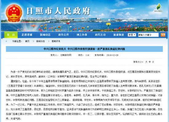 吸塑环评 第69页