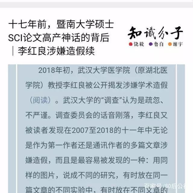 韩春雨事件最新进展与指南