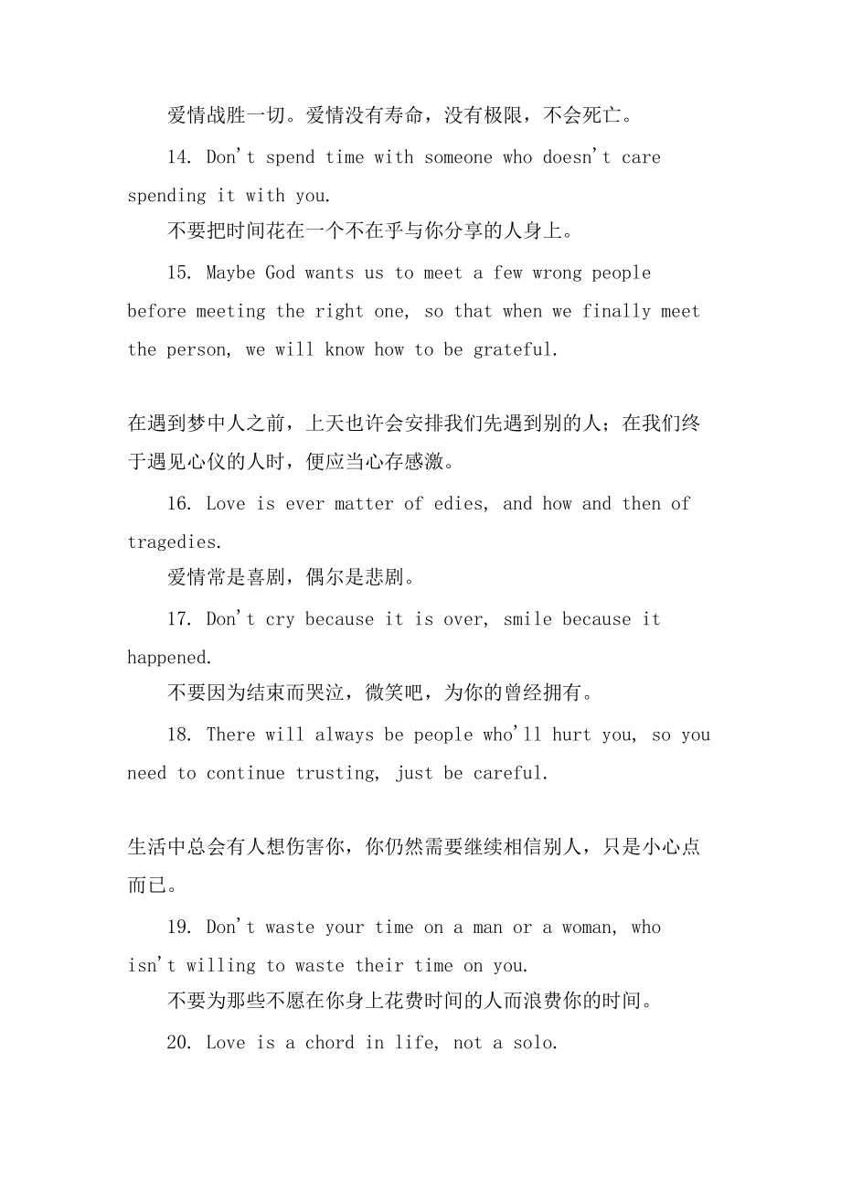 追星到自我超越的励志之旅，表白明星的情感与成长之路
