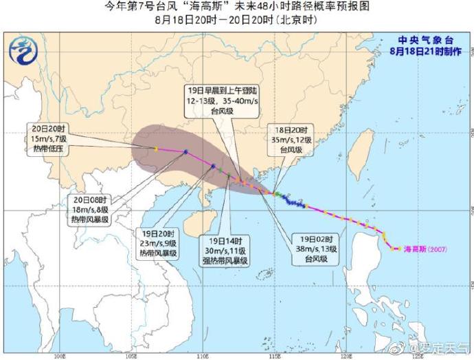 日本台风最新动态与步骤指南速递