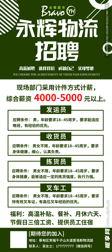 拉链厂招聘信息，求职者的应聘指南