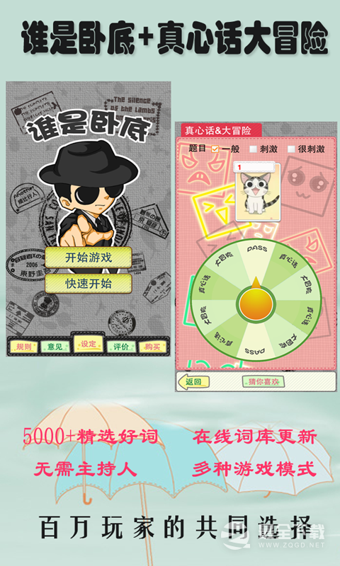 谁是卧底比赛刷分规则详解，小巷中的秘密乐园揭秘