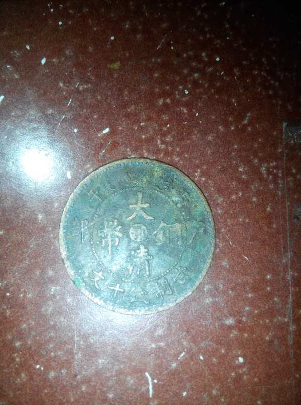大清铜币鄂字最新价格探索，古币珍贵价值一览