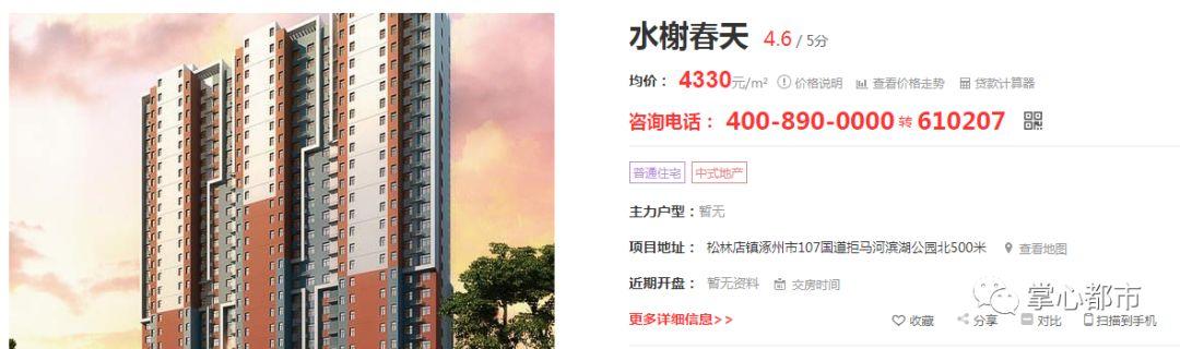 东莞环保检测验收 第50页