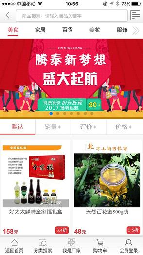 腾泰商城最新资讯，引领时尚购物潮流的前沿动态