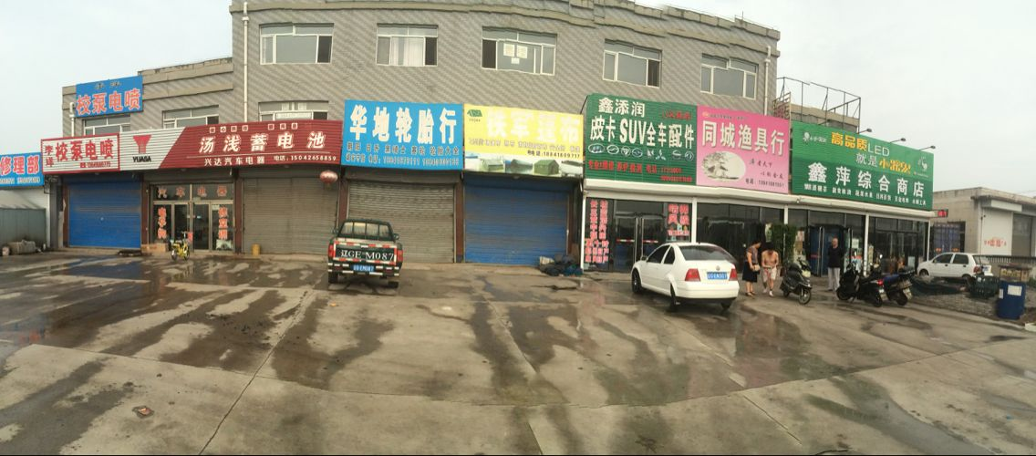 吸塑环评 第45页