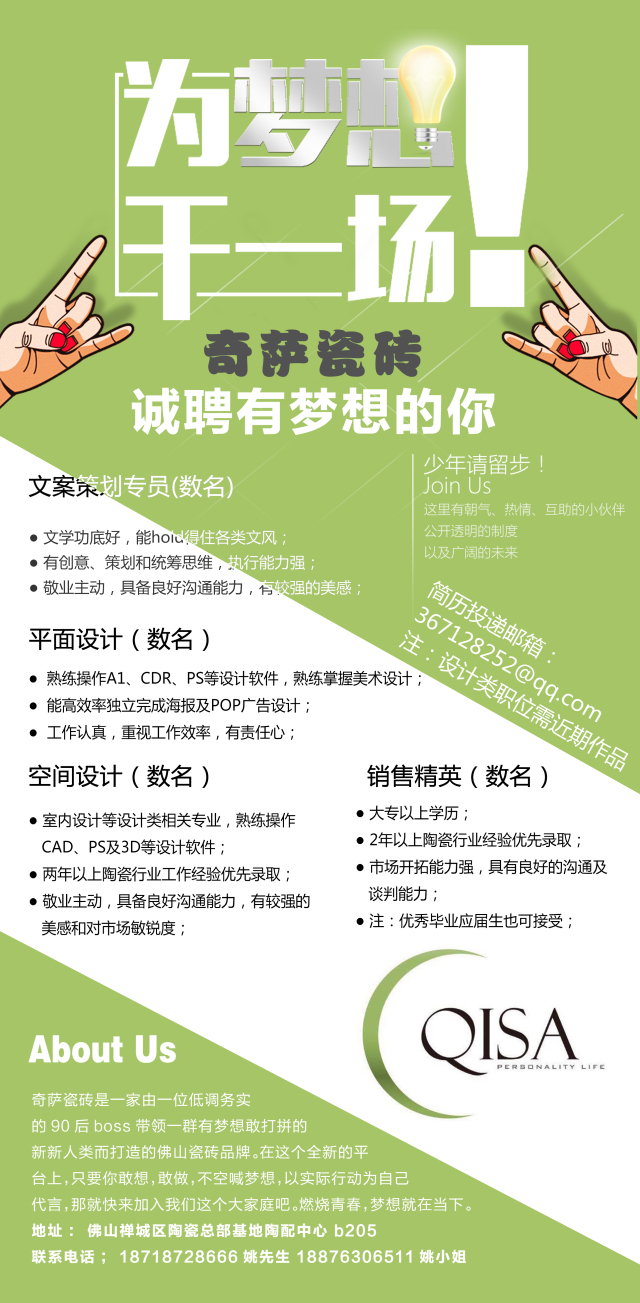 大英招聘信息更新及其观点论述摘要