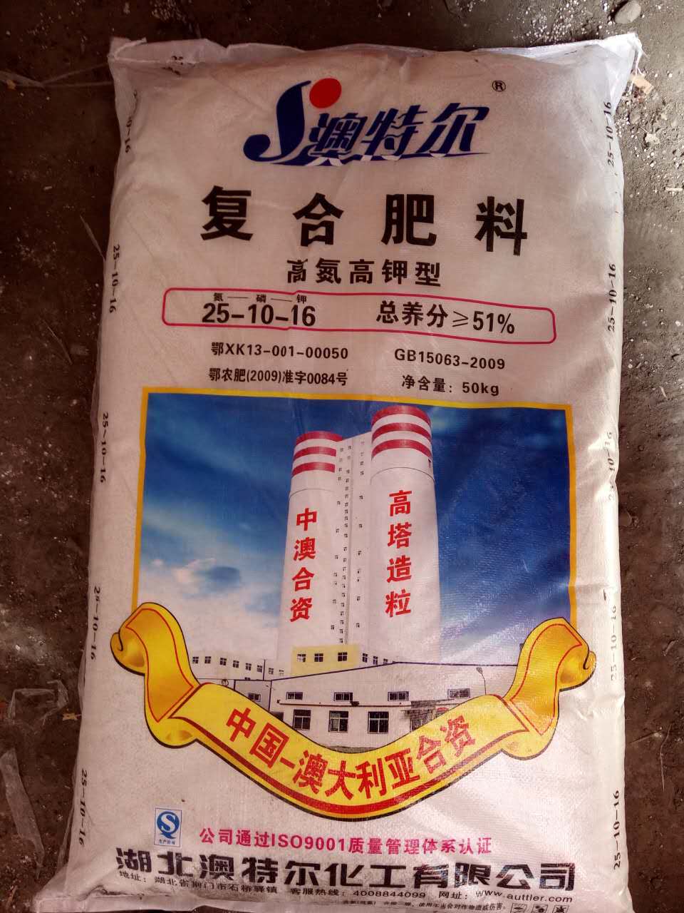 应急预案 第65页