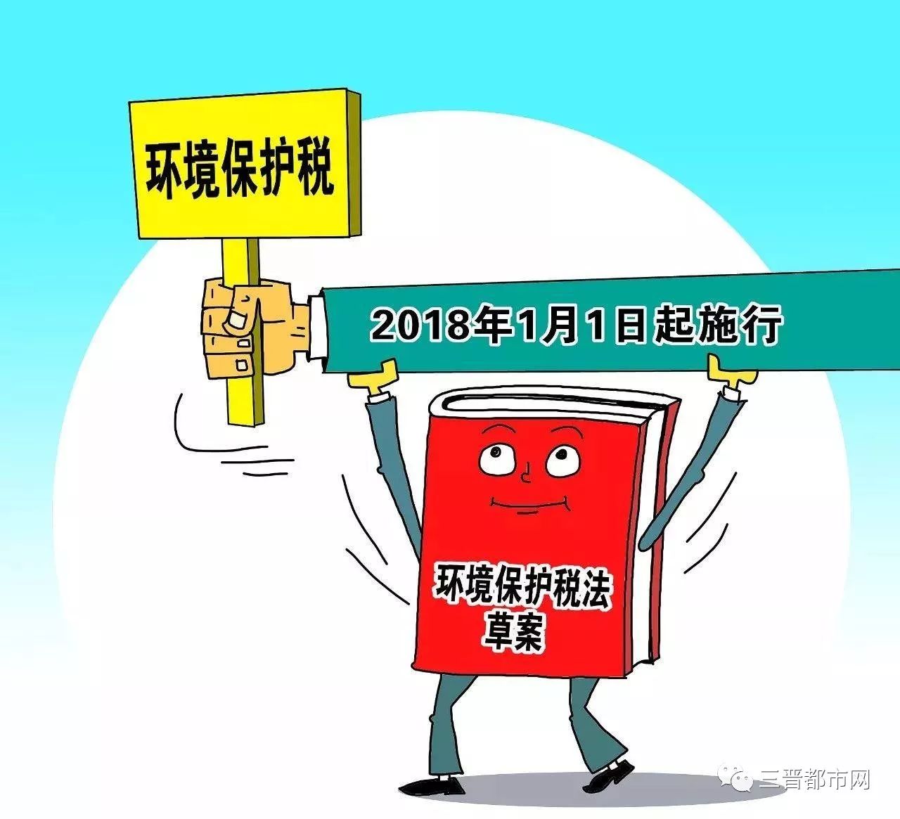 最新养殖环保税法动态更新与调整