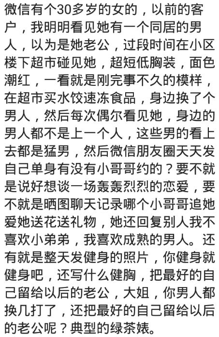 最新绿茶行为深度解析