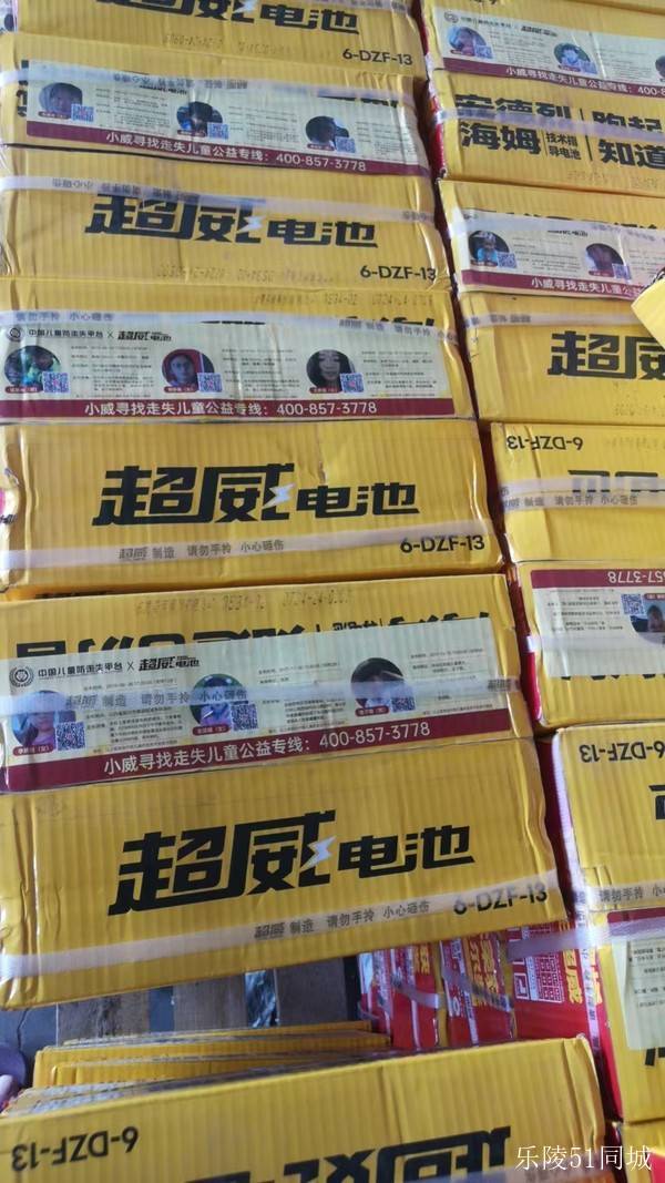沁阳超威招聘信息大揭秘🌟