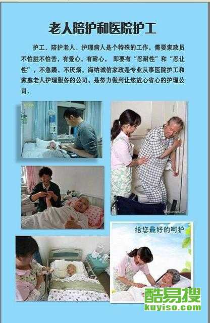 北京陪护保姆最新招聘，小巷深处的特色小店招募启事