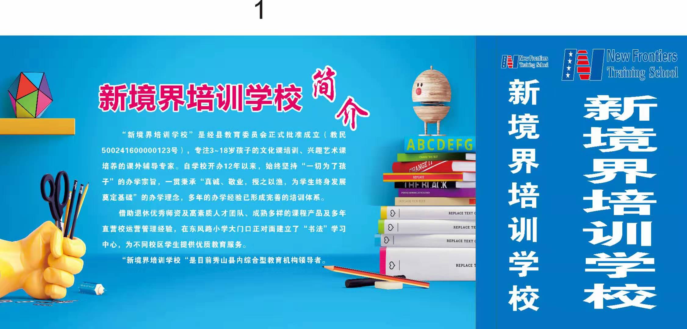 幼儿园招聘启事，寻找教育新星，共创美好未来教育之旅