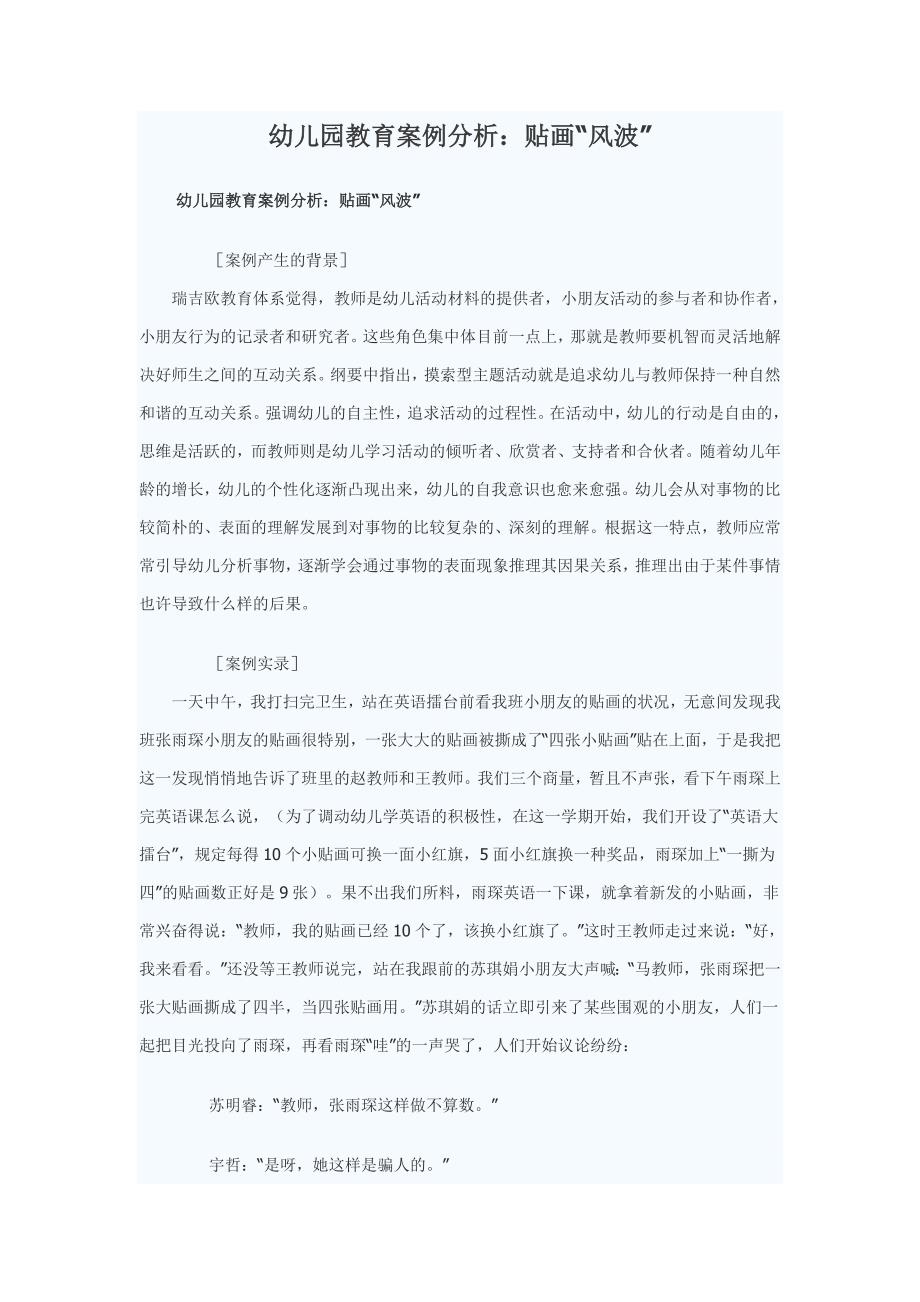 注塑环评 第31页