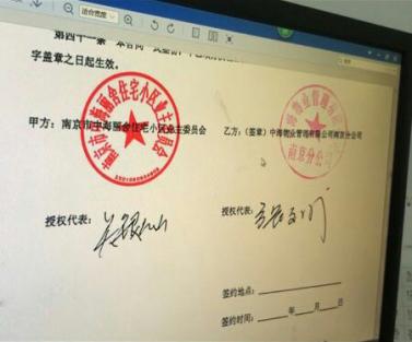 南京最新盖章，温馨的印章故事传递温暖情感