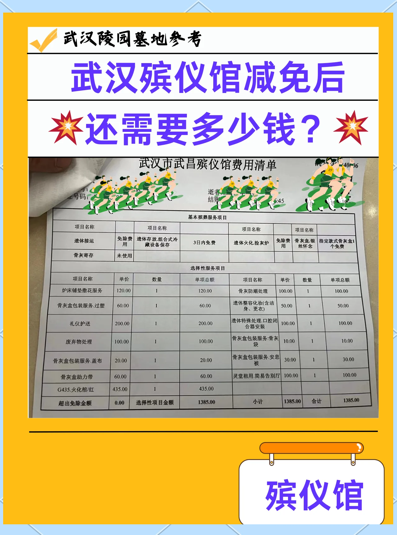 武汉最新殡葬变革，时代印记下的改革之路