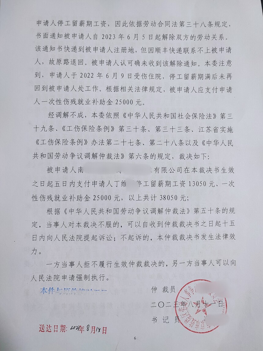 仲裁最新通知更新，权威公告发布