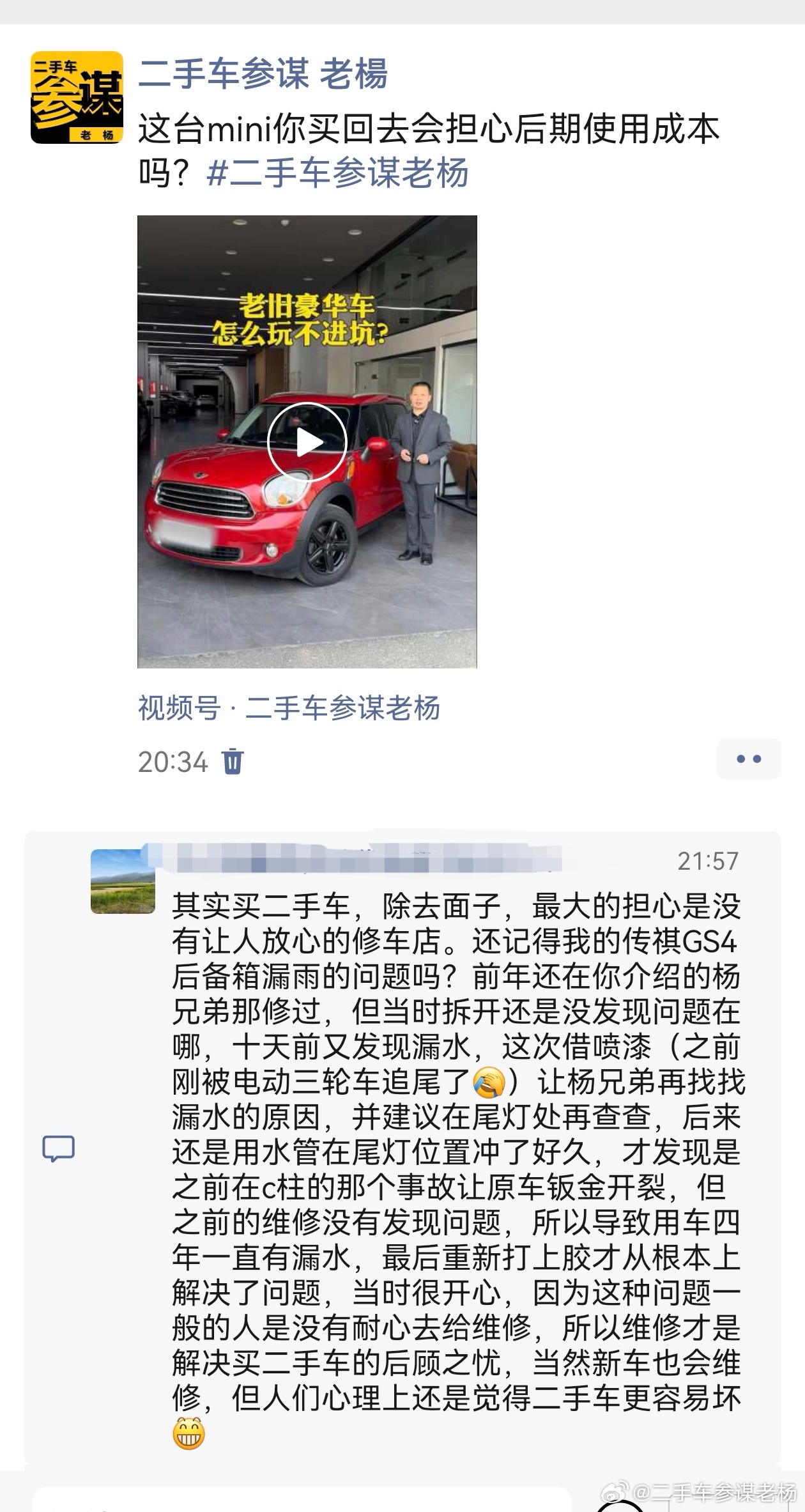 驾驭变化，驶向成功彼岸，最新车伙计带你前行