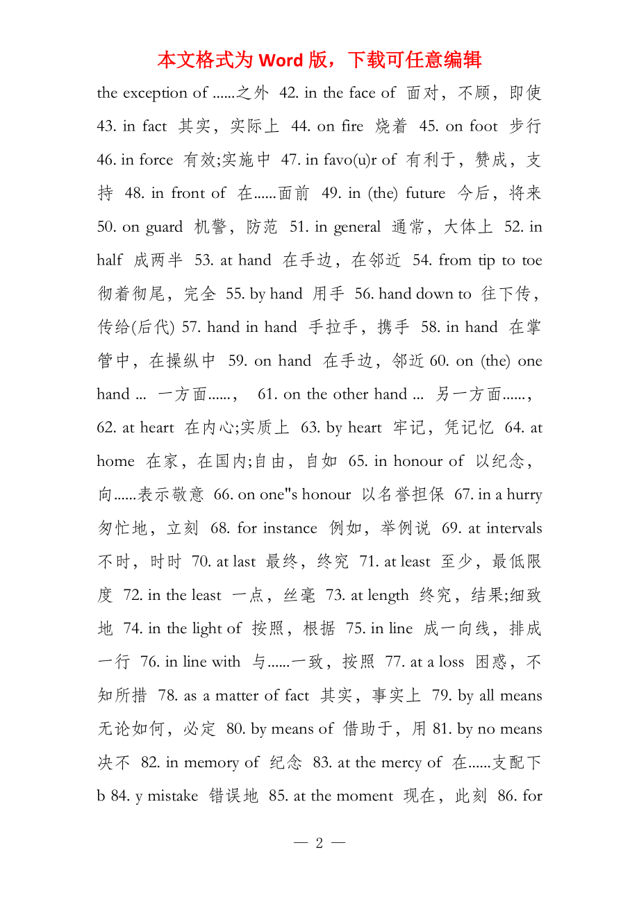 应急预案 第7页