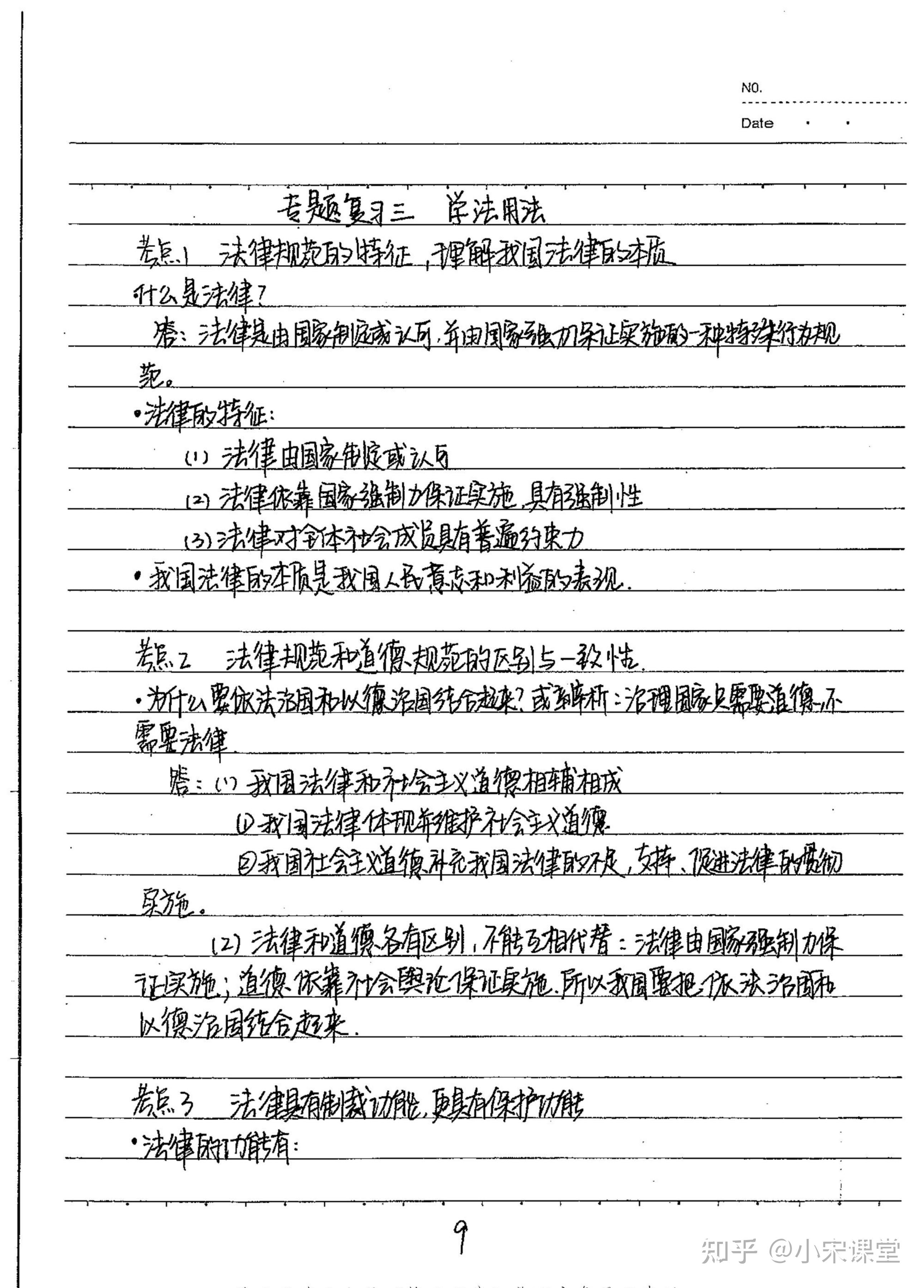 政治笔记最新，探索自然美景之旅，寻找内心平和的节奏