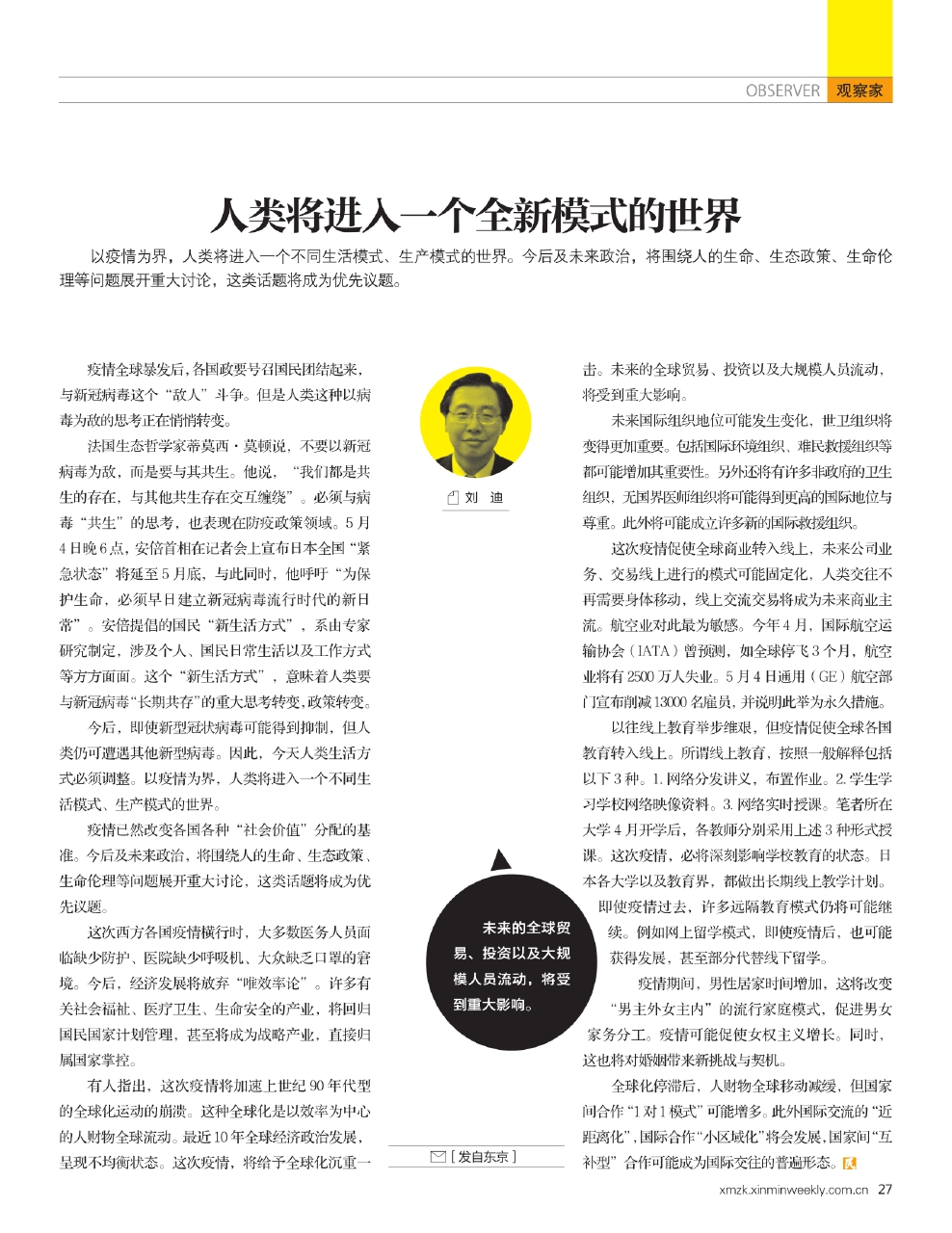东莞压铸环评 第4页