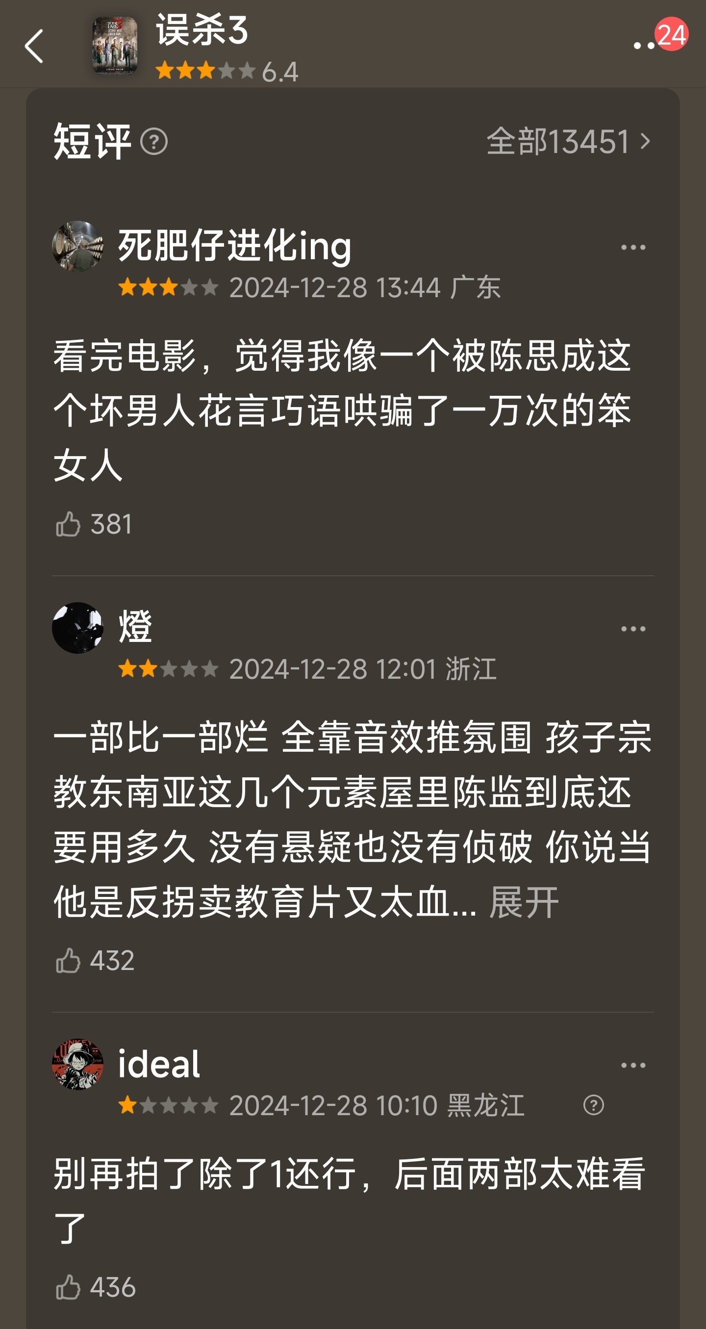 注塑环评 第6页