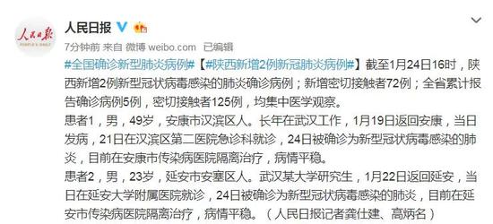 陕西最新冠状病毒下的趣事与温情纽带
