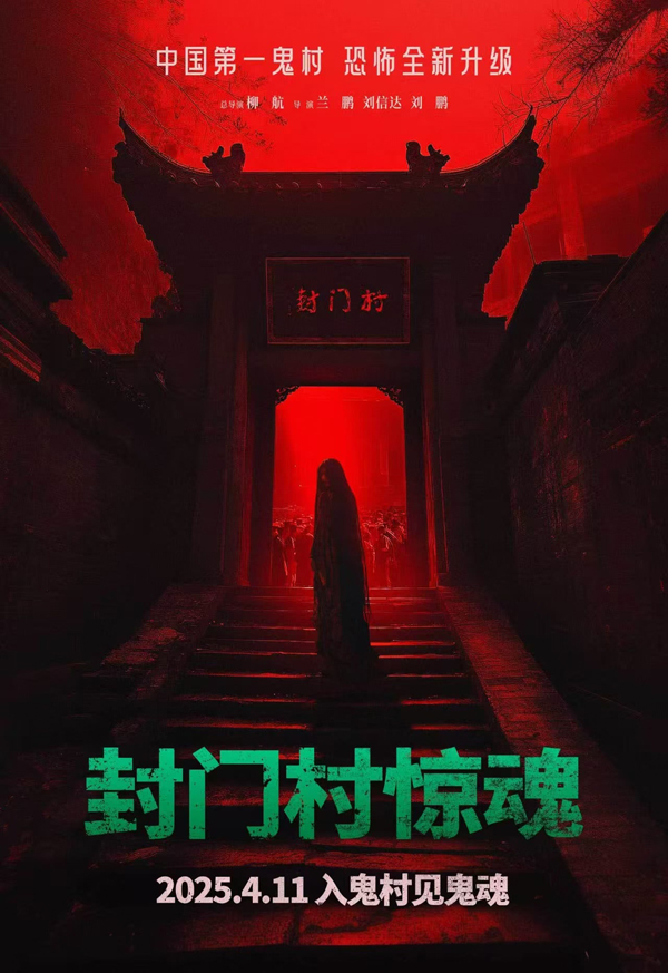 最新封门村深度论述，揭秘神秘村落的真相